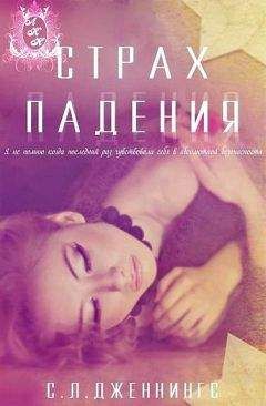 Ширли Лорд - Сторож сестре моей. Книга 1