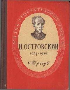 Семен Букчин - Влас Дорошевич. Судьба фельетониста