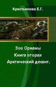 Леонид Андронов - Принц из ниоткуда. Книга 3