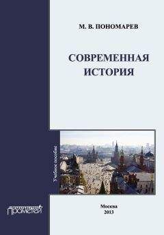 Л Шестаков - История СССР. Краткий курc