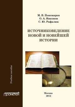 П. Галанюк - История. 8 класс. Тематические тестовые задания для подготовки к ГИА