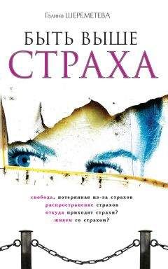 Лууле Виилма - Главная книга о жизненных кризисах и страхах, или Как понять себя и начать жить