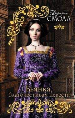Николь Рейш - Мое пепельное счастье (Книга 2)