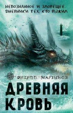 Мария Некрасова - Большая книга ужасов – 35