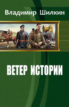 Руслан Бирюшев - Ветер с Востока