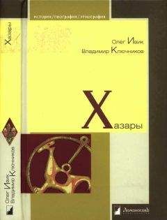 Лео Мулен - Повседневная жизнь средневековых монахов Западной Европы (X-XV вв.)