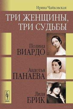 Лиля Брик - Пристрастные рассказы