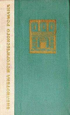 Еремей Парнов - Собрание сочинений: В 10 т. Т. 10: Атлас Гурагона; Бронзовая улыбка; Корона Гималаев