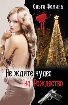 Фил Уитейкер - Портрет убийцы