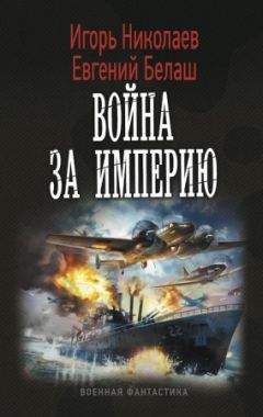 Александр Башибузук - Страна Арманьяк. Дракон Золотого Руна