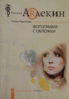 Юлиана Еременко - Второй шанс в жизни