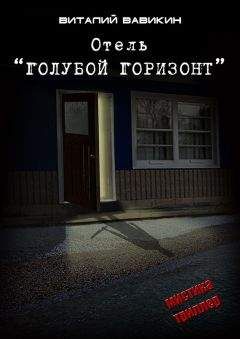 Мелисса Де ла Круз - Ведьмы с Восточного побережья