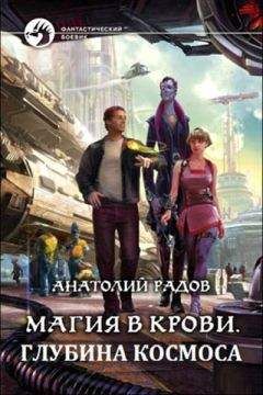 Игорь Ассман - Аланский треугольник. Мир космоса, галактик, кто их населяет и отношение к нашей Земле. Триллер