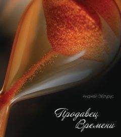 Дэни Коллин - Вне корпорации