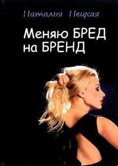 Наталья Нецкая - А Тим выйдет?