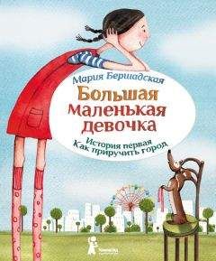 Вадим Селин - Большая рождественская книга романов о любви для девочек