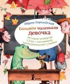 Светлана Нугманова - Остров врунишек