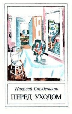 Константин Бадигин - На затонувшем корабле
