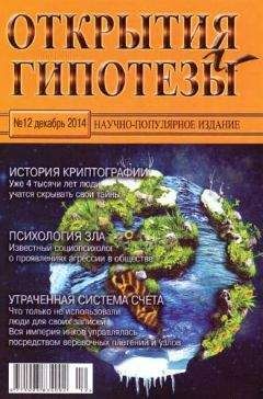 Анатолий Вассерман - Самые интересные факты, люди и казусы современной истории, отобранные знатоками