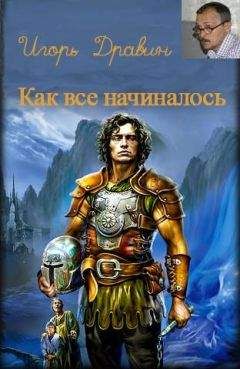 Игорь Конычев - Черные стрелы (СИ)
