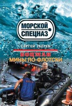 Сергей Зверев - Люди шторма