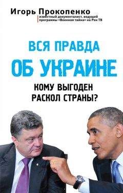 Георгий Санников - Большая Охота. Разгром УПА