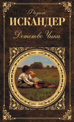 Людмила Меренкова - Санькины бусинки. Детство мое, постой…