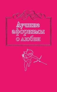 Уинстон Черчилль - Афоризмы