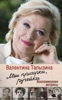 Жизела Энсина - Казак М.С. Краснов пленник за службу Чили