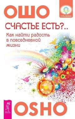 Георгий Сидоров - Хронолого-эзотерический анализ развития современной цивилизации. Книга 4. За семью печатями
