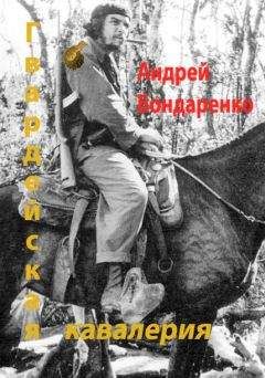 Артур Прядильщик - Прозрачные воды южных морей - 2