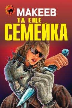 Лилия Беляева - В дерьме брода нет