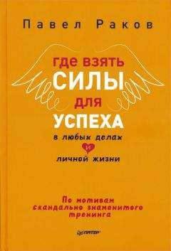 Луиза Хей - Целительные силы внутри нас
