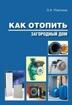 Александр Калинин - Дачный участок со всеми удобствами