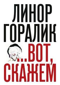 Таньчо Иванса - НеСказки о людях, случившихся на моем пути (сборник)