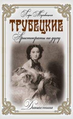 Андрей Трубецкой - Пути неисповедимы (Воспоминания 1939-1955 гг.)