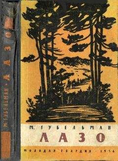 Калоян Манолов - Великие химики. В 2-х томах. Т. I.