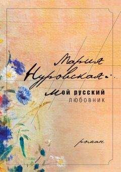 Патриция Мойес - Специальный парижский выпуск