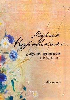 Николя Фарг - Вот увидишь