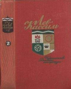 Валентин Катаев - Том 6. Зимний ветер. Катакомбы