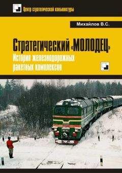 Александр Широкорад - «Большой блеф» Тухачевского. Как перевооружалась Красная армия