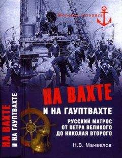 Евгений Тарле - Русский флот и внешняя политика Петра I