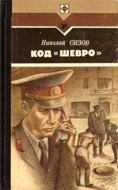 Игорь Сизов - Родная кровь