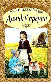 Холли Вебб - Котенок Дымка, или Тайна домика на дереве