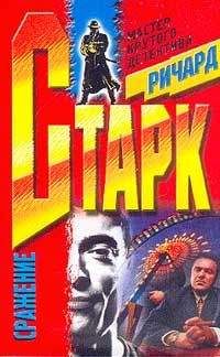 Ричард Пратер - Бродячий труп