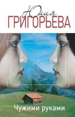 Юлия Шолох - Инструкция по городской жизни