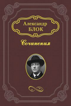 Андрей Белый - Гоголь