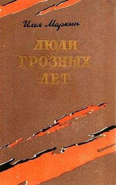 Илья Чернев - Семейщина