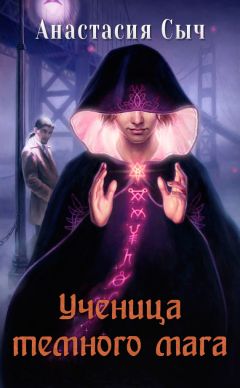 Виталий Горелкин - Рождение Темного