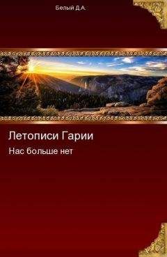 Елизавета Дворецкая - Ведьмина звезда, кн. 2: Дракон Памяти